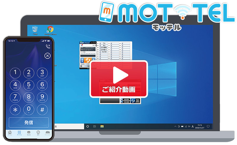 をお考えなら「モッテル」098・0980・09802などの市外局番も使えます。