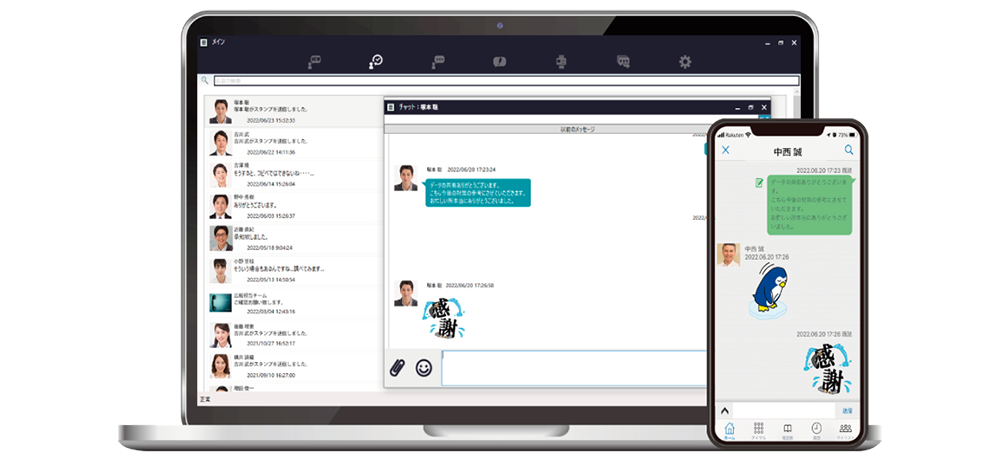 03.様々なコミュニケーション