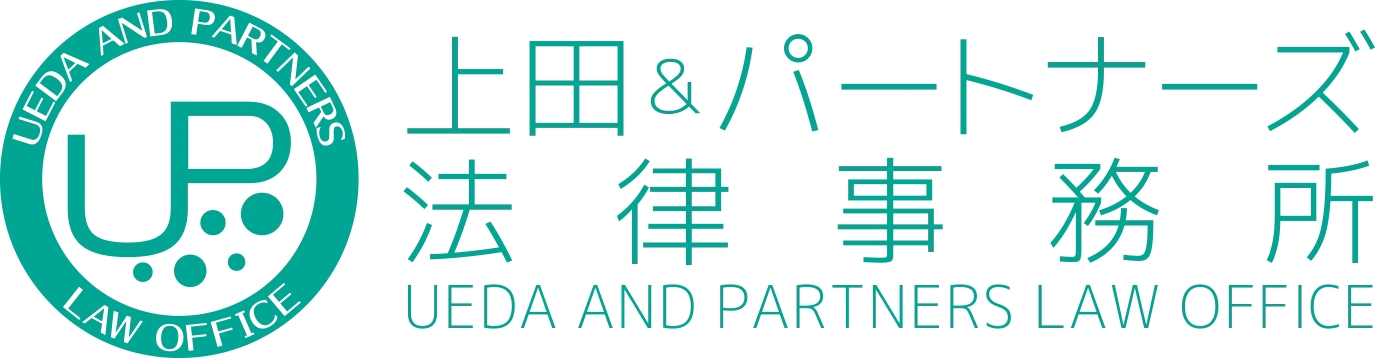 上田＆パートナーズ法律事務所 ロゴ