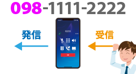 「MOT/Cha（モッチャ）」と一緒に使える電話機能の特徴1「既存会社番号を利用可能」